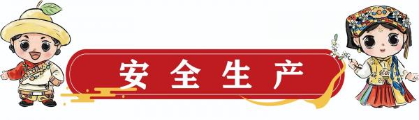 安全生产.jpg
