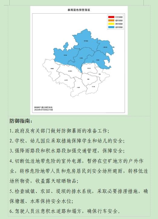 微信截图_20240706163458.png